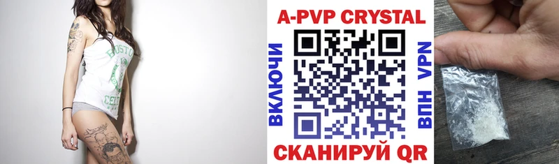 APVP крисы CK  маркетплейс как зайти  Нолинск 