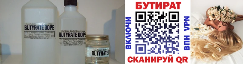 БУТИРАТ оксана  где купить наркоту  Нолинск 