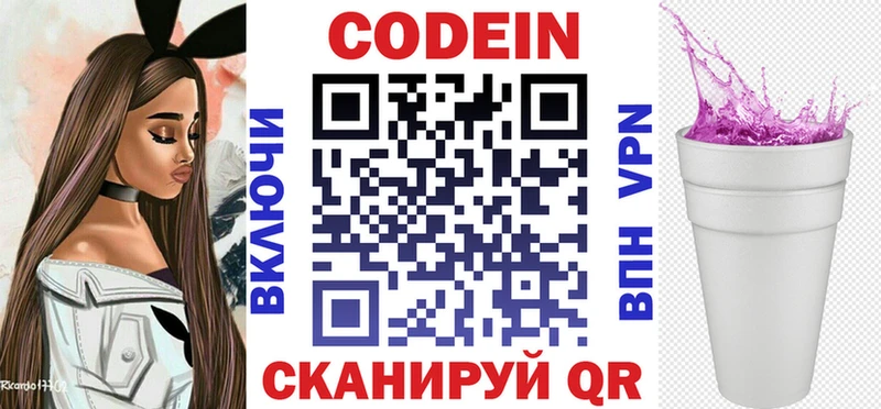 Codein Purple Drank  Нолинск 