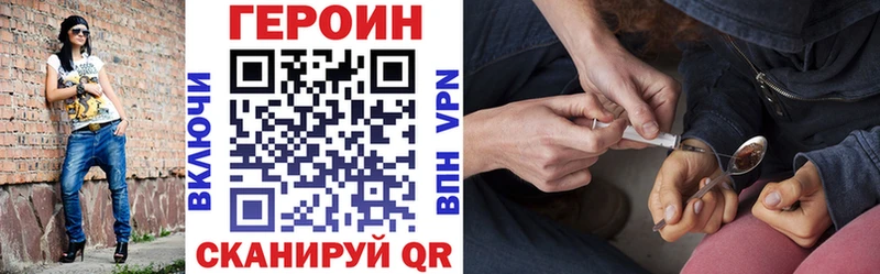 Героин Афган  Нолинск 