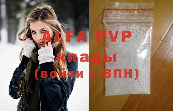 скорость mdpv Абаза